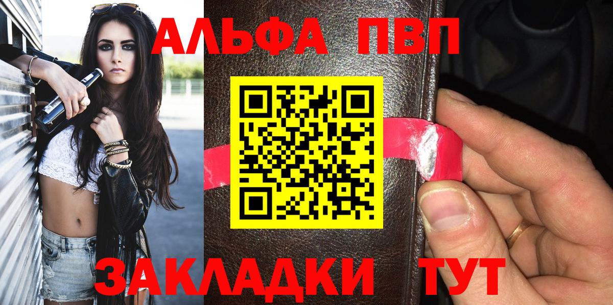 Alpha-PVP кристаллы Вязники