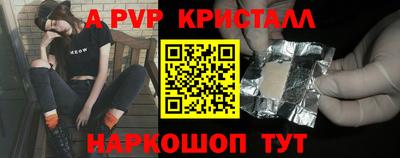 ALPHA-PVP Конаково
