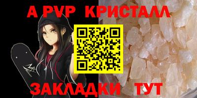 ALPHA-PVP Конаково