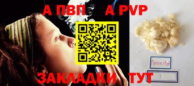 ALPHA-PVP Конаково