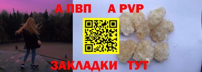 ALPHA-PVP Конаково
