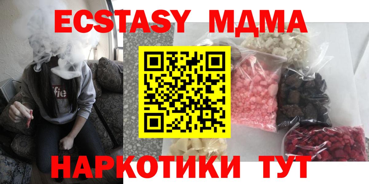 Вязники  MDMA crystal  MDMA crystal  МДМА  Вход с VPN 