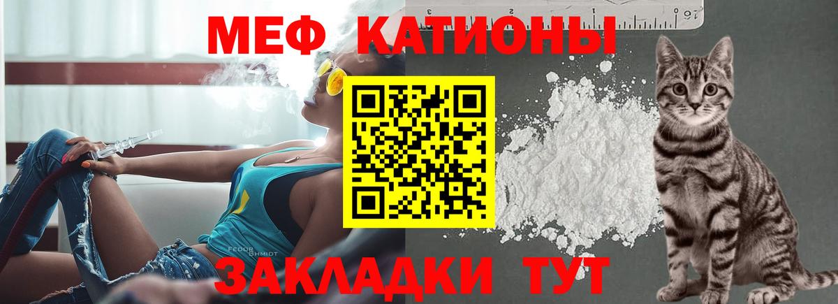 Меф мяу мяу мука Вязники