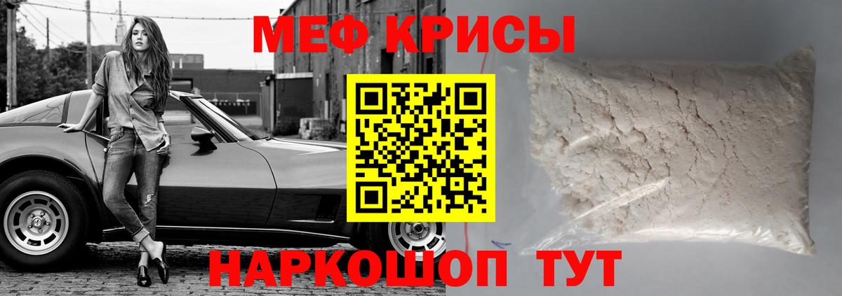 Мефедрон кристаллы  МЯУ-МЯУ  Вязники  Мефедрон  Вход с VPN  Мефедрон mephedrone 