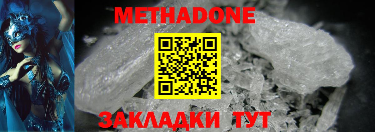 Вязники  Метадон кристалл  Вход с VPN  МЕТАДОН кристалл 