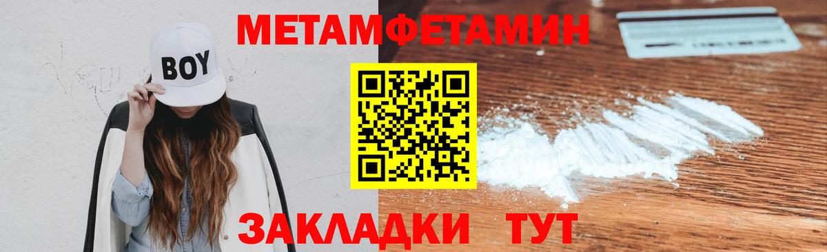 Метамфетамин винт Вязники