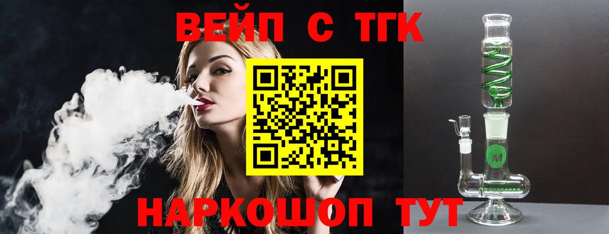 Вязники  Дистиллят ТГК концентрат  Вход с VPN 