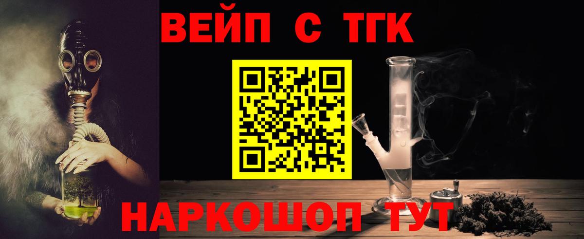 Дистиллят ТГК Wax Вязники